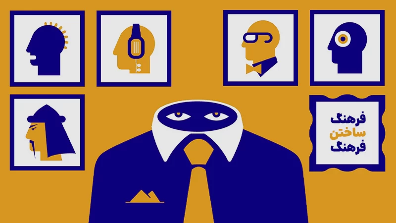 معرفـی و بـررســی کـتــــاب «فرهنگ ساختن فرهنگ»