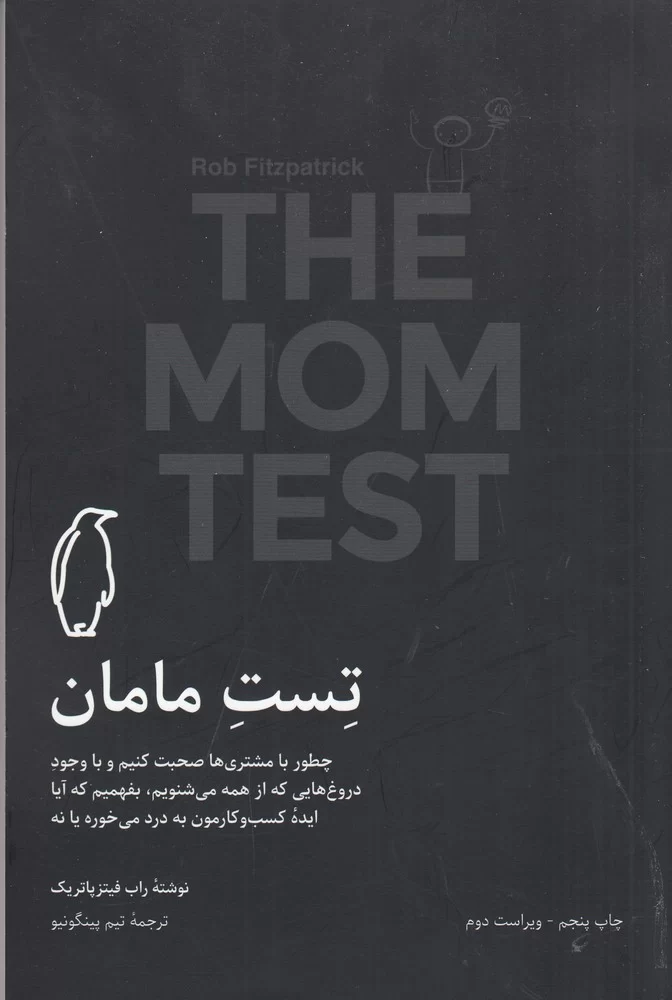 83933acc75444aae8f6bbb94282ae1a8 - کاردونه معرفی و بررسی کتاب تست مامان