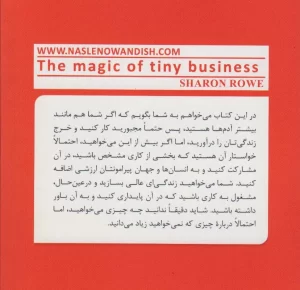 معرفی و بررسی کتاب جادوی کسب و کار کوچک