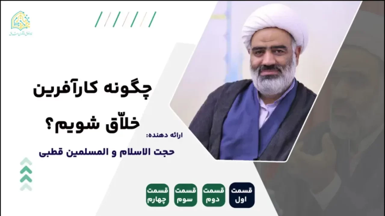 آموزش خلاقیت در کارآفرینی